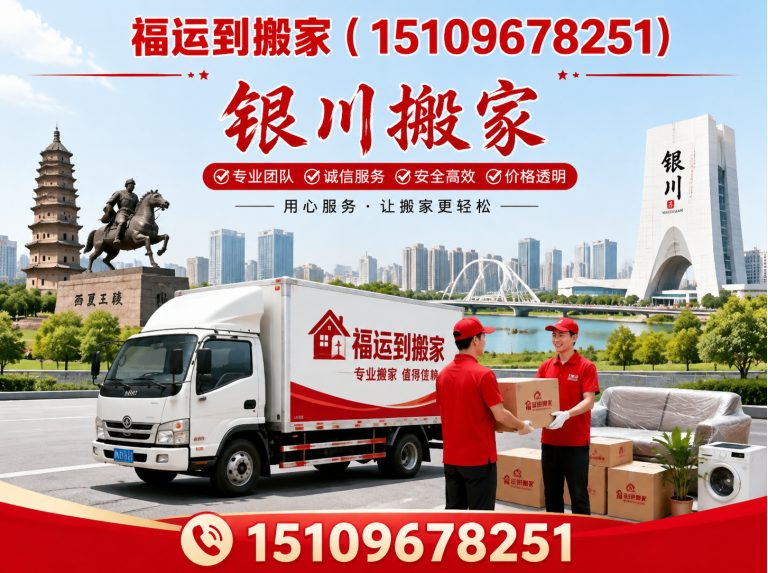 西夏区免费估价展示图