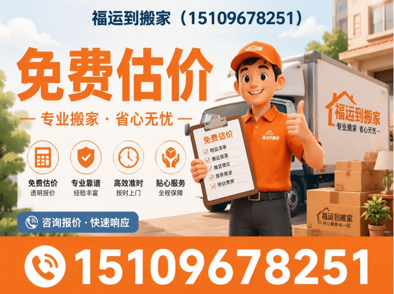 西夏区家庭搬家展示图